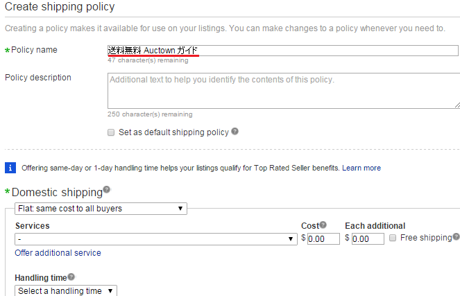 Shipping Policy Name